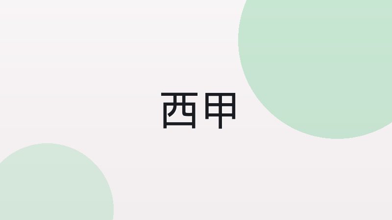 足球比赛越位规则到底怎么看懂